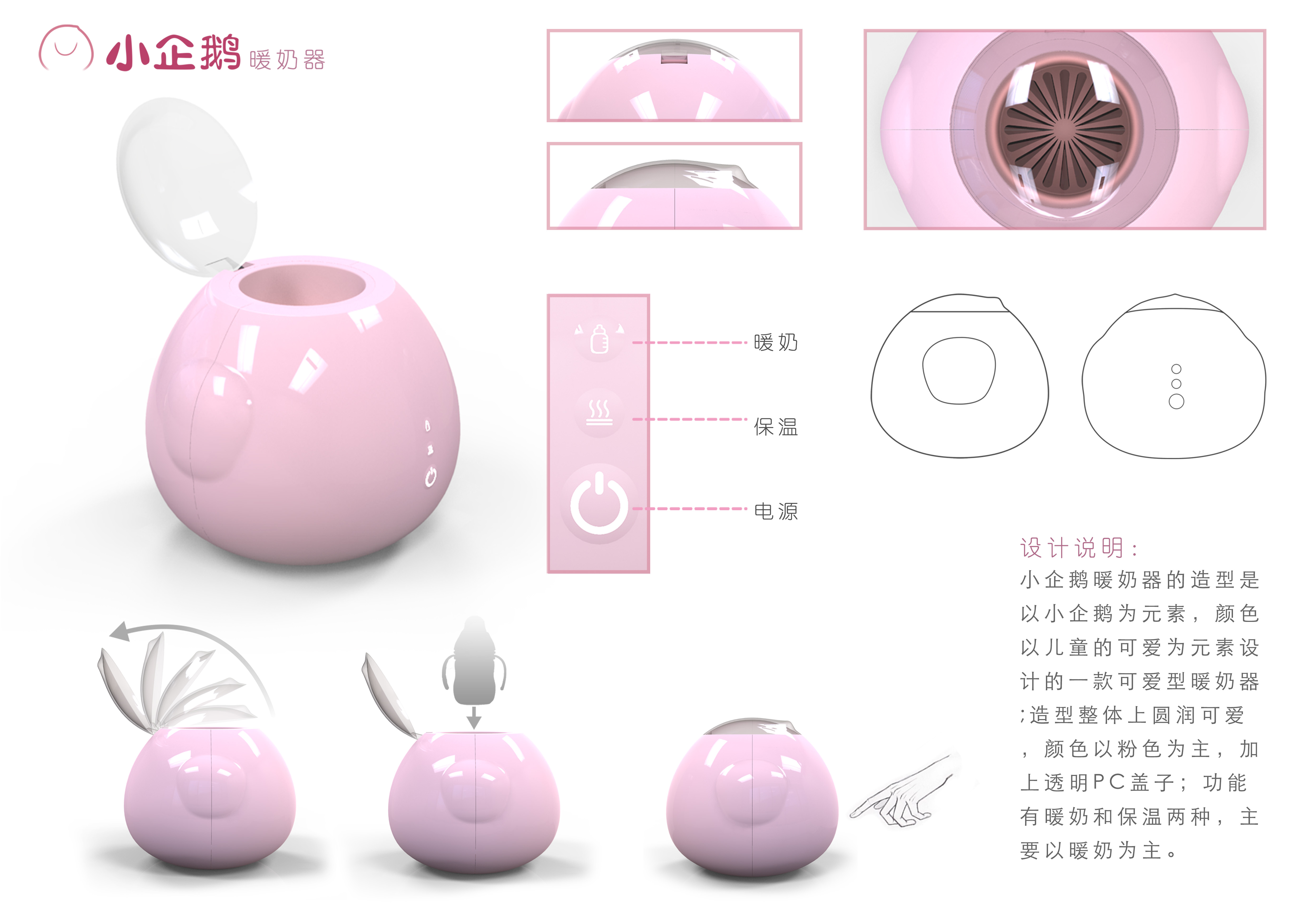 bionics，penguin，small home appliances，Milk heater，lovely，adorable，