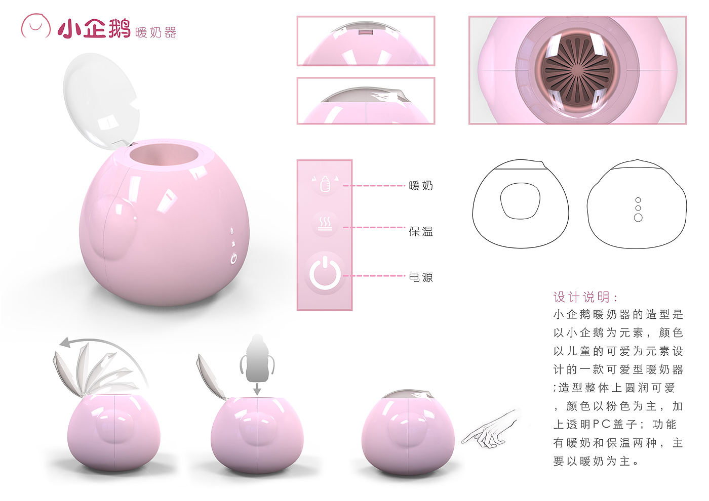 bionics，penguin，small home appliances，Milk heater，lovely，adorable，