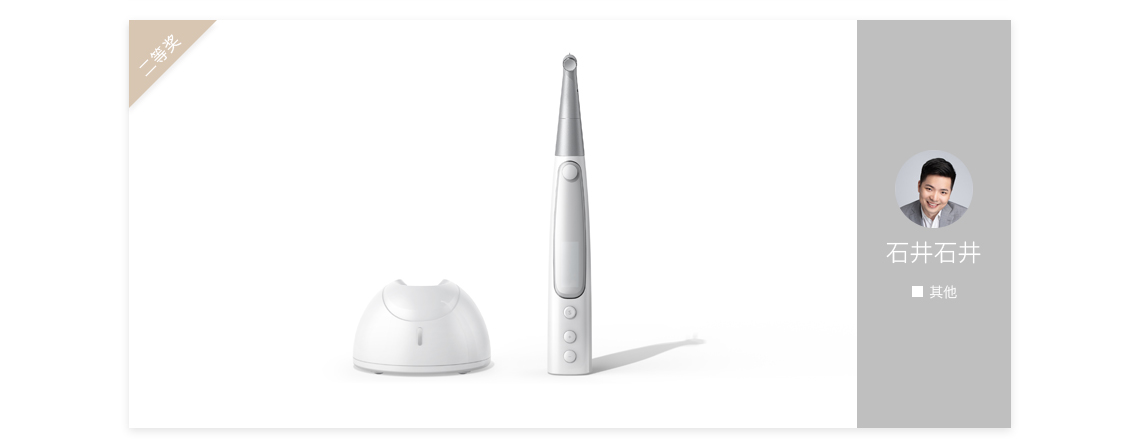 Activity No. 69，Original design，Top list，