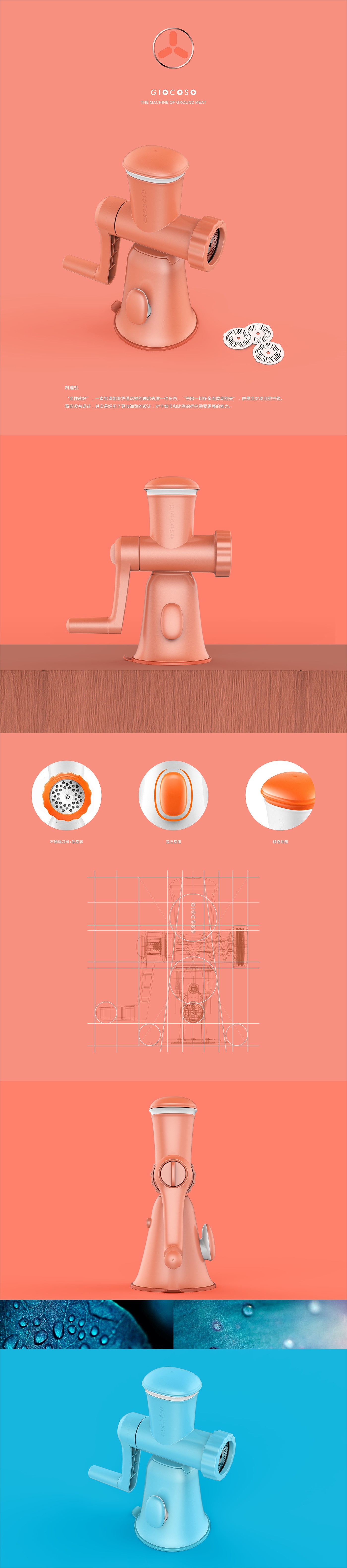 food processor，