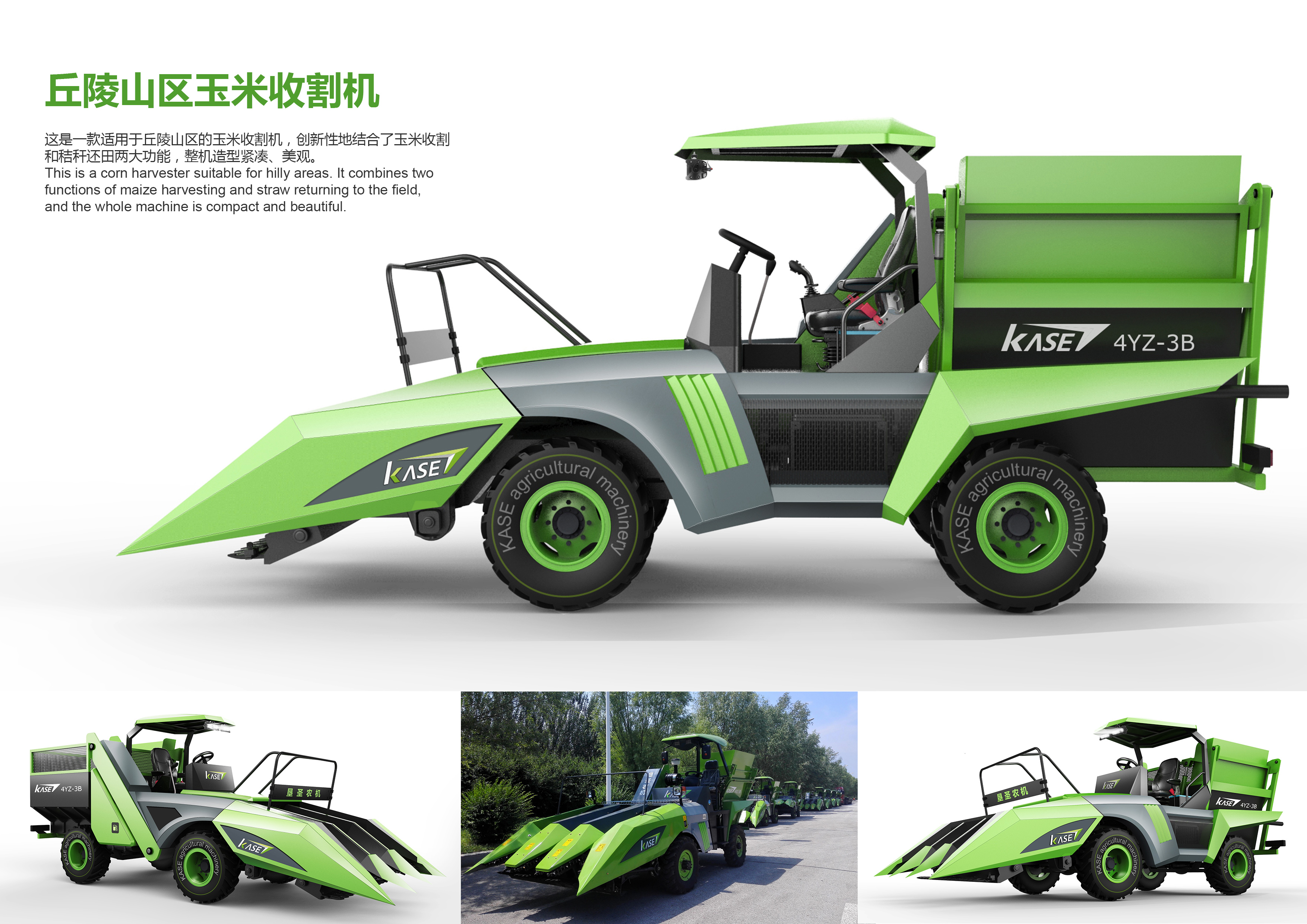 agricultural machinery，agricultural machinery，Mechanics，Harvester，Hilly and mountainous area，Agricultural equipment，High end equipment industrial design，Appearance design of agricultural machinery，