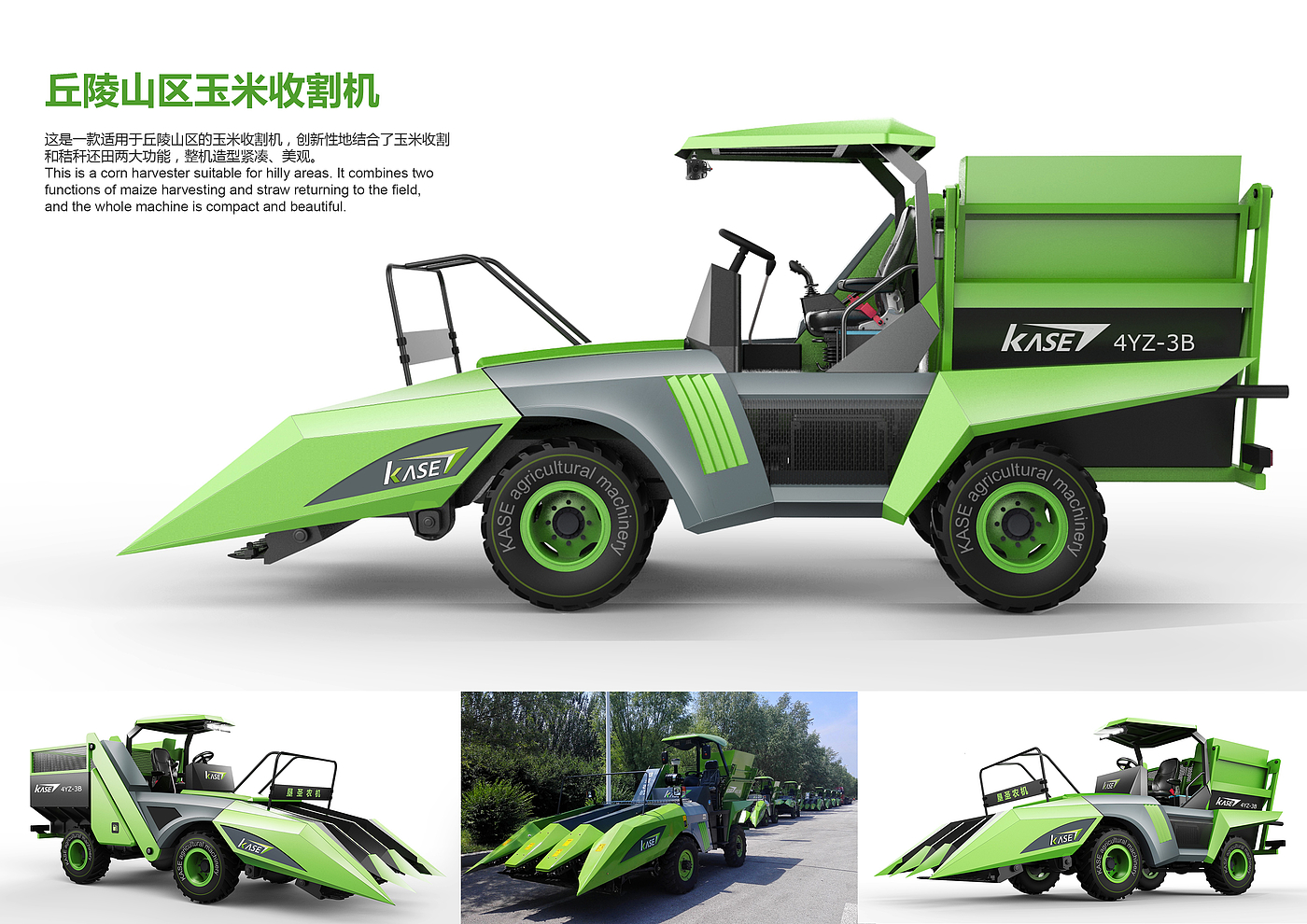 agricultural machinery，agricultural machinery，Mechanics，Harvester，Hilly and mountainous area，Agricultural equipment，High end equipment industrial design，Appearance design of agricultural machinery，