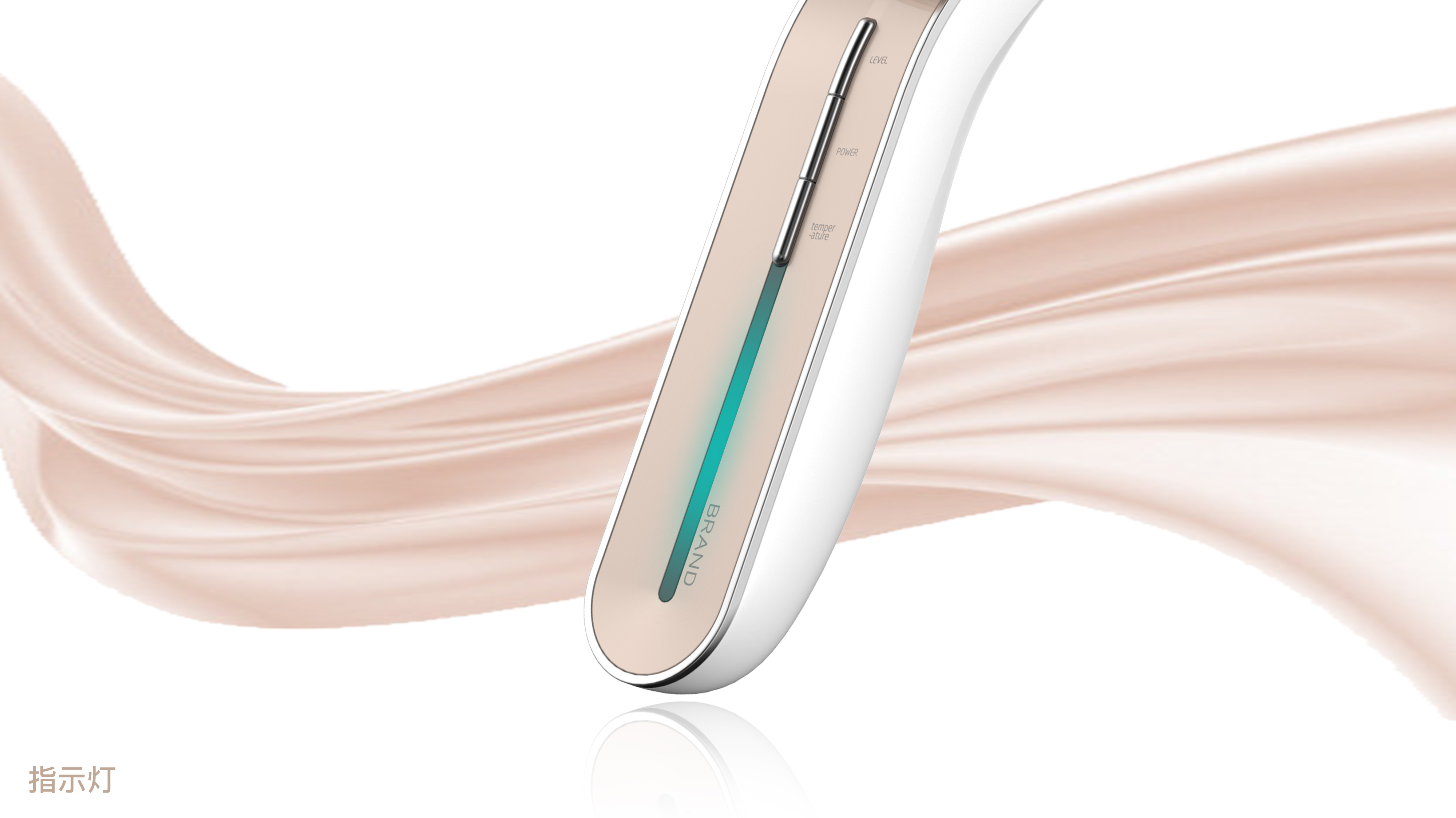 Consumer electronics，industrial design，product design，Design of inductor，Beauty equipment，