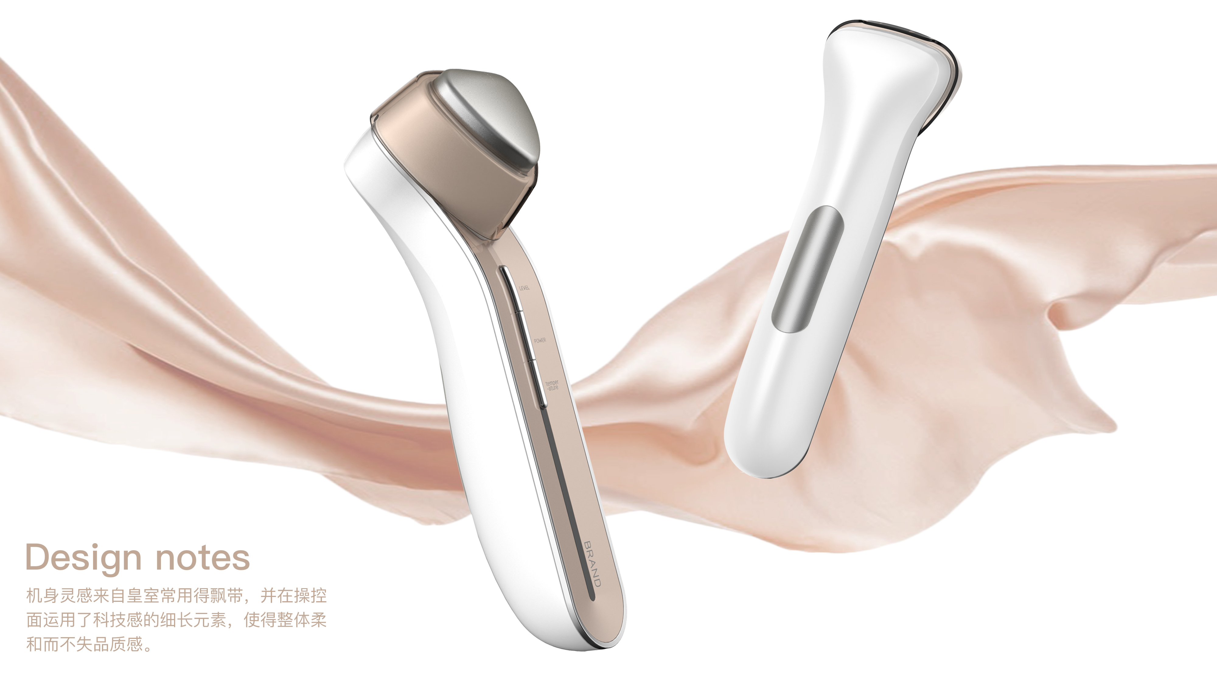 Consumer electronics，industrial design，product design，Design of inductor，Beauty equipment，