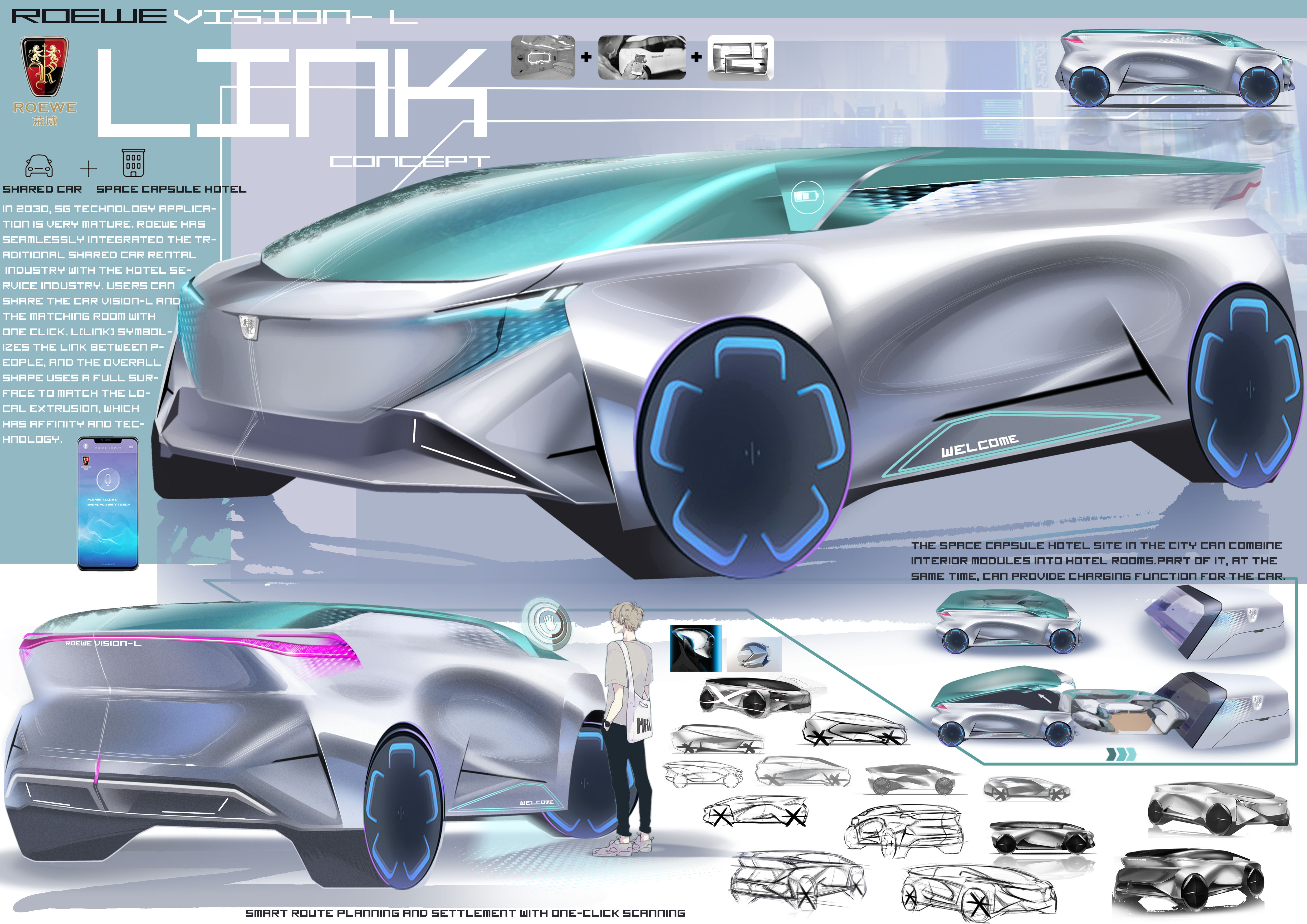 ROEWE，VISION-L，Shandong Academy of Arts and crafts，SAIC challenge，