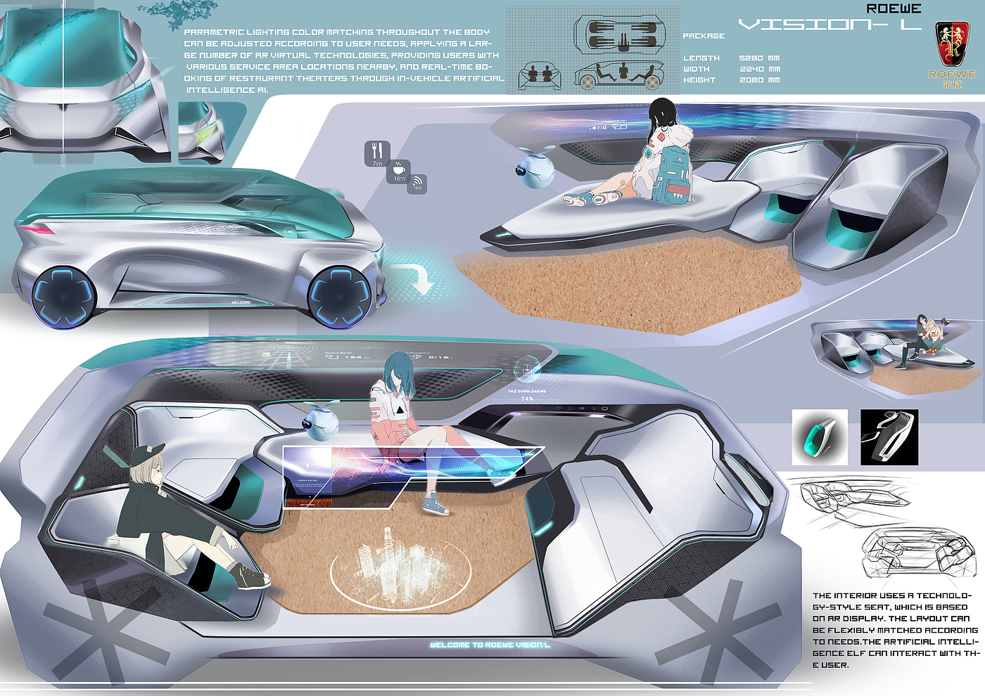 ROEWE，VISION-L，山东工艺美术学院，上汽挑战赛，