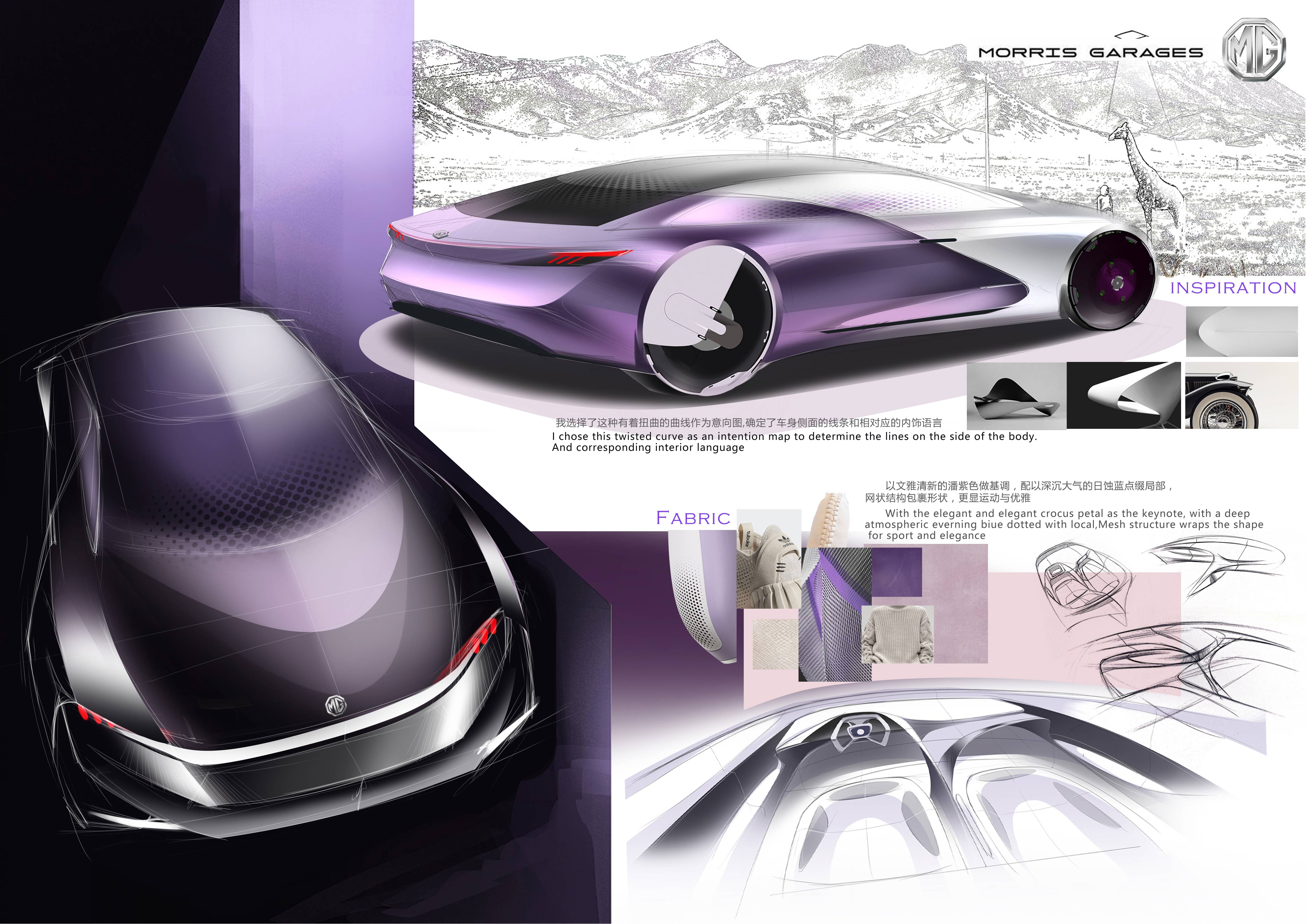 SAIC challenge，Sichuan Academy of Fine Arts，MORRIS GARAGES，