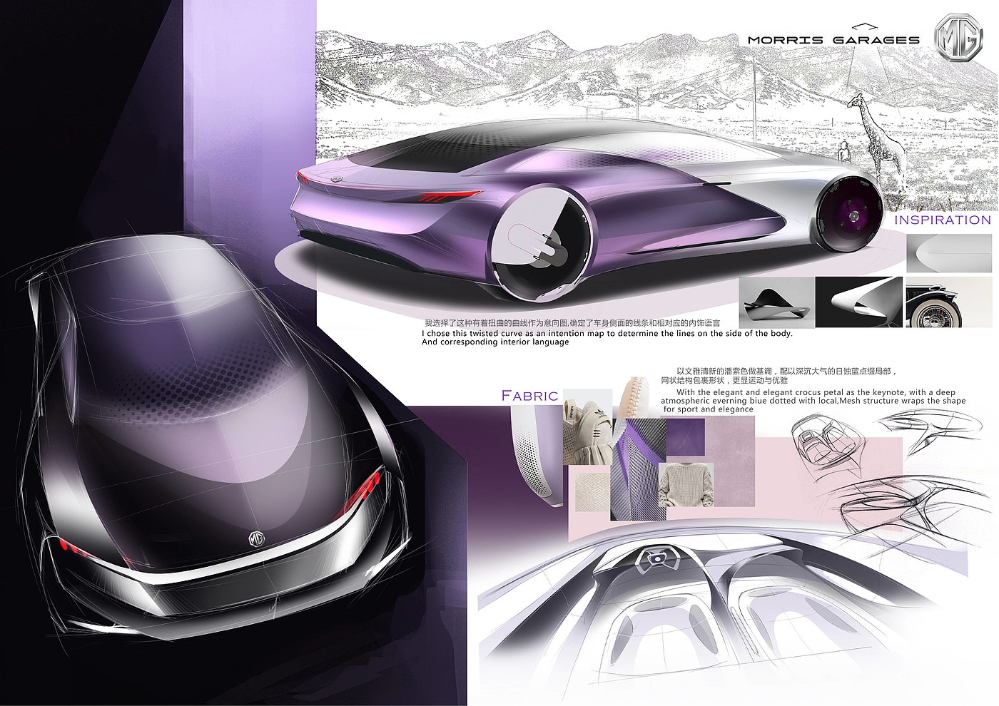 SAIC challenge，Sichuan Academy of Fine Arts，MORRIS GARAGES，