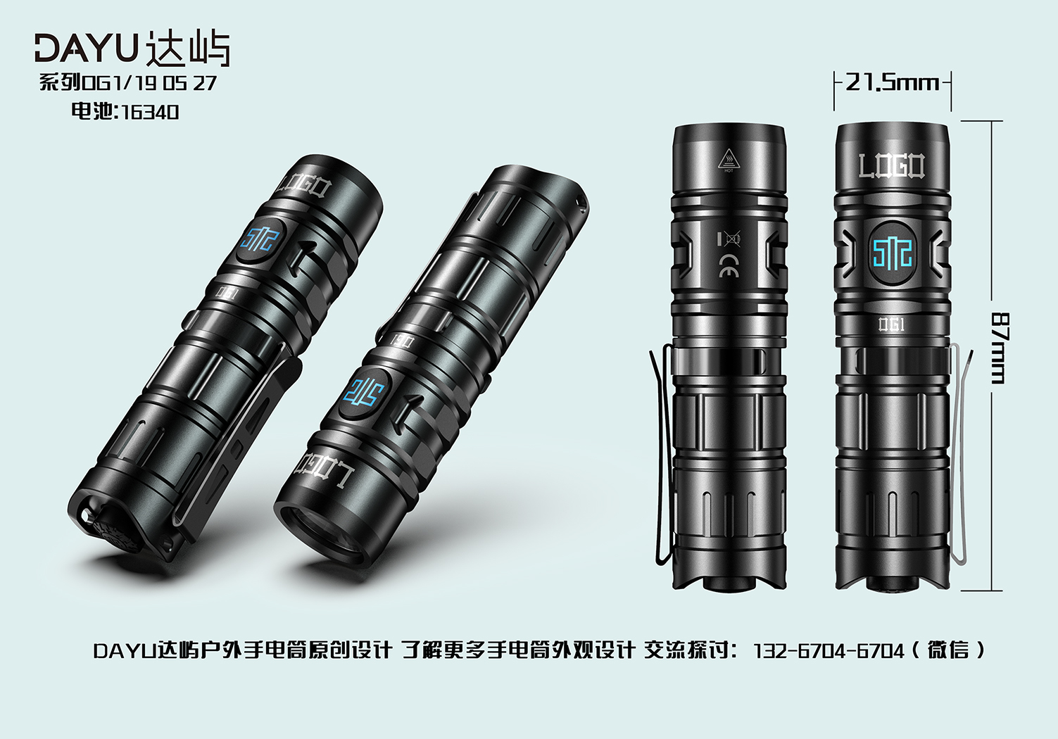 Appearance design，The strong light flashlight，Flashlight，outdoors，
