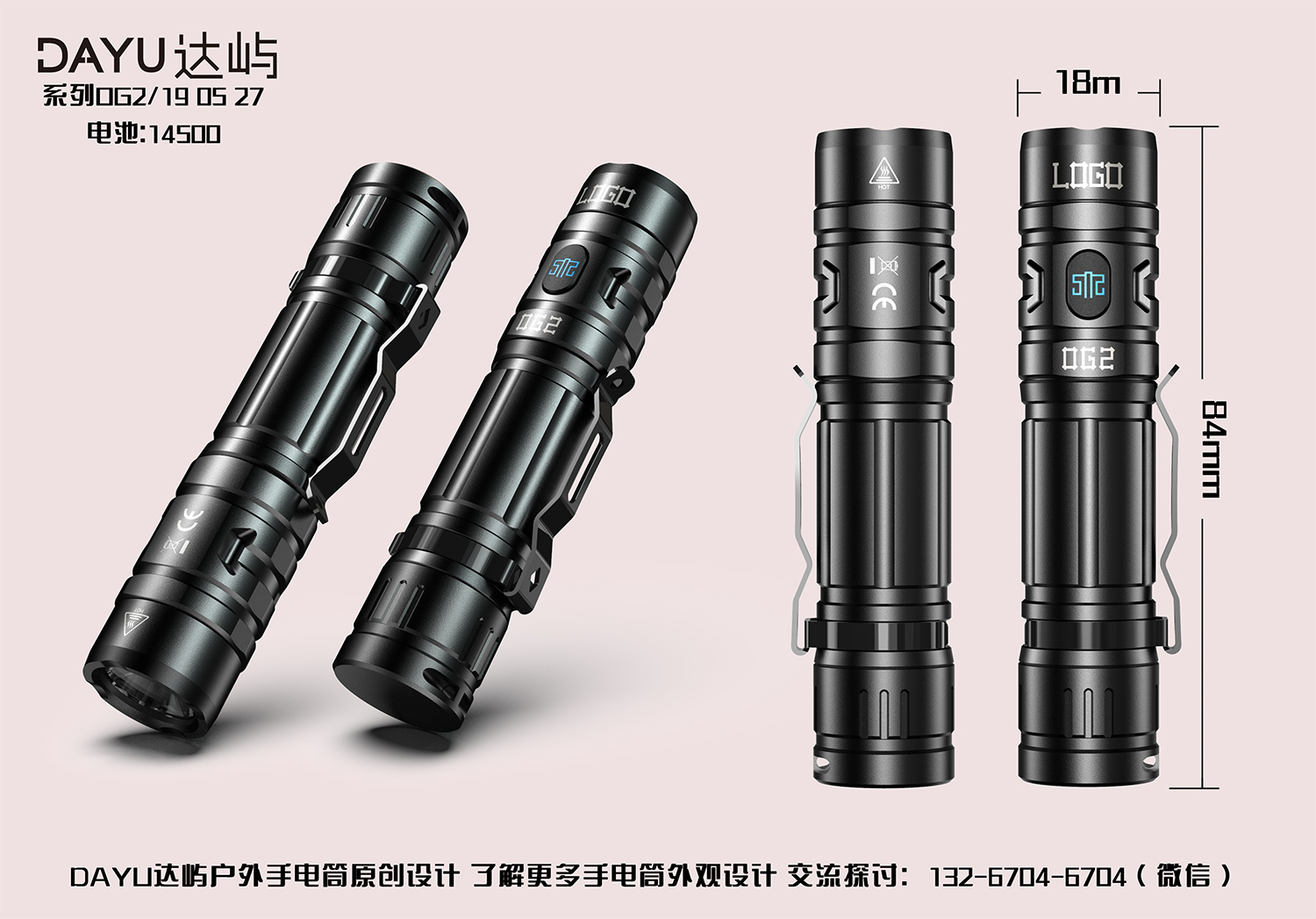 outdoors，The strong light flashlight，Appearance design，