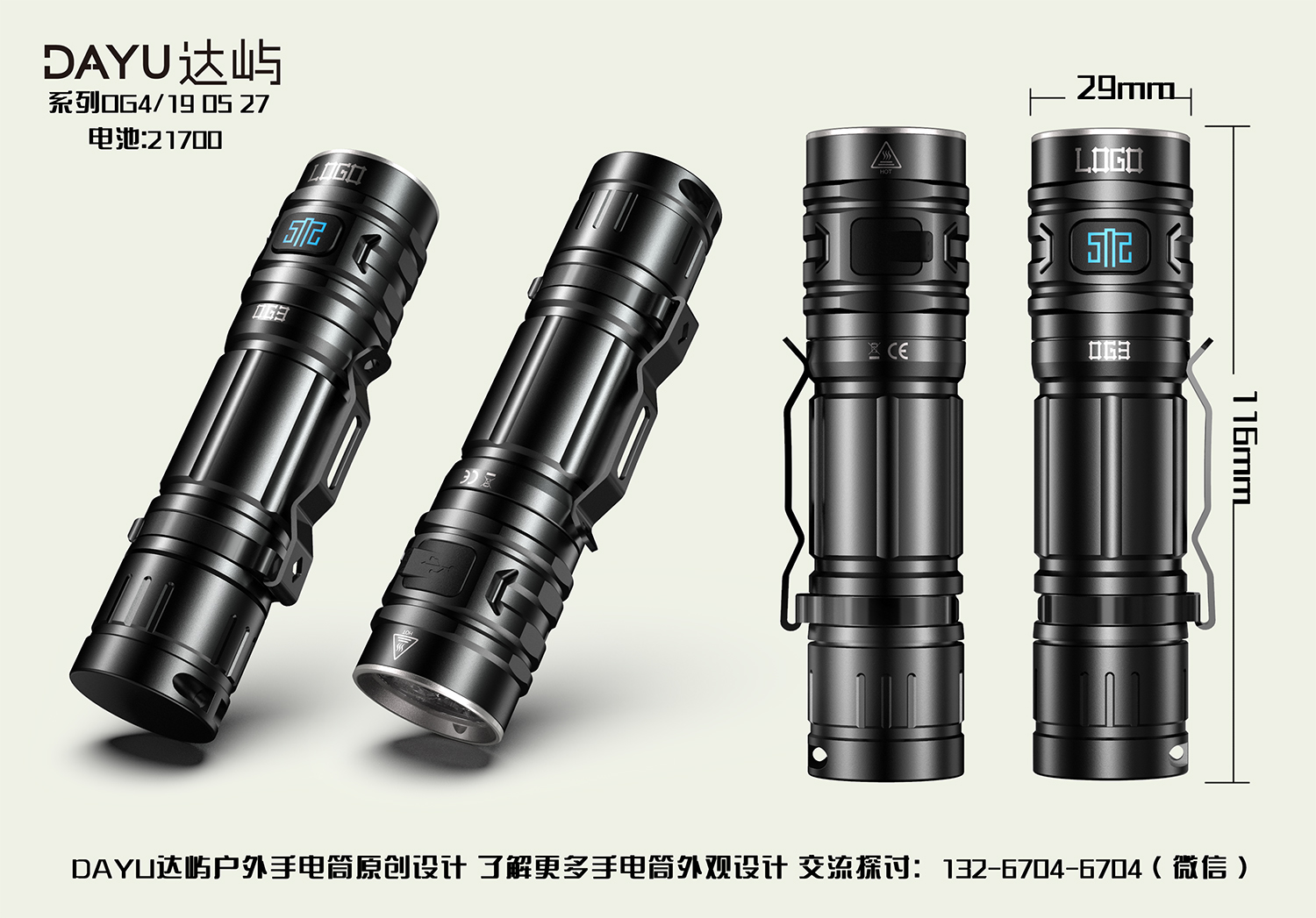 Appearance design，The strong light flashlight，outdoors，