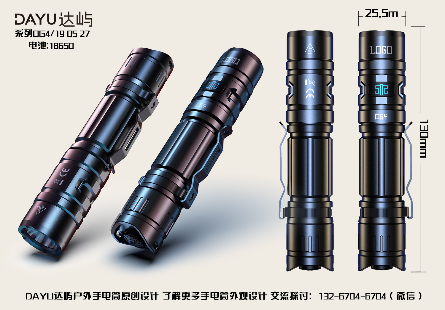Flashlight design，Appearance design，The strong light flashlight，outdoors，