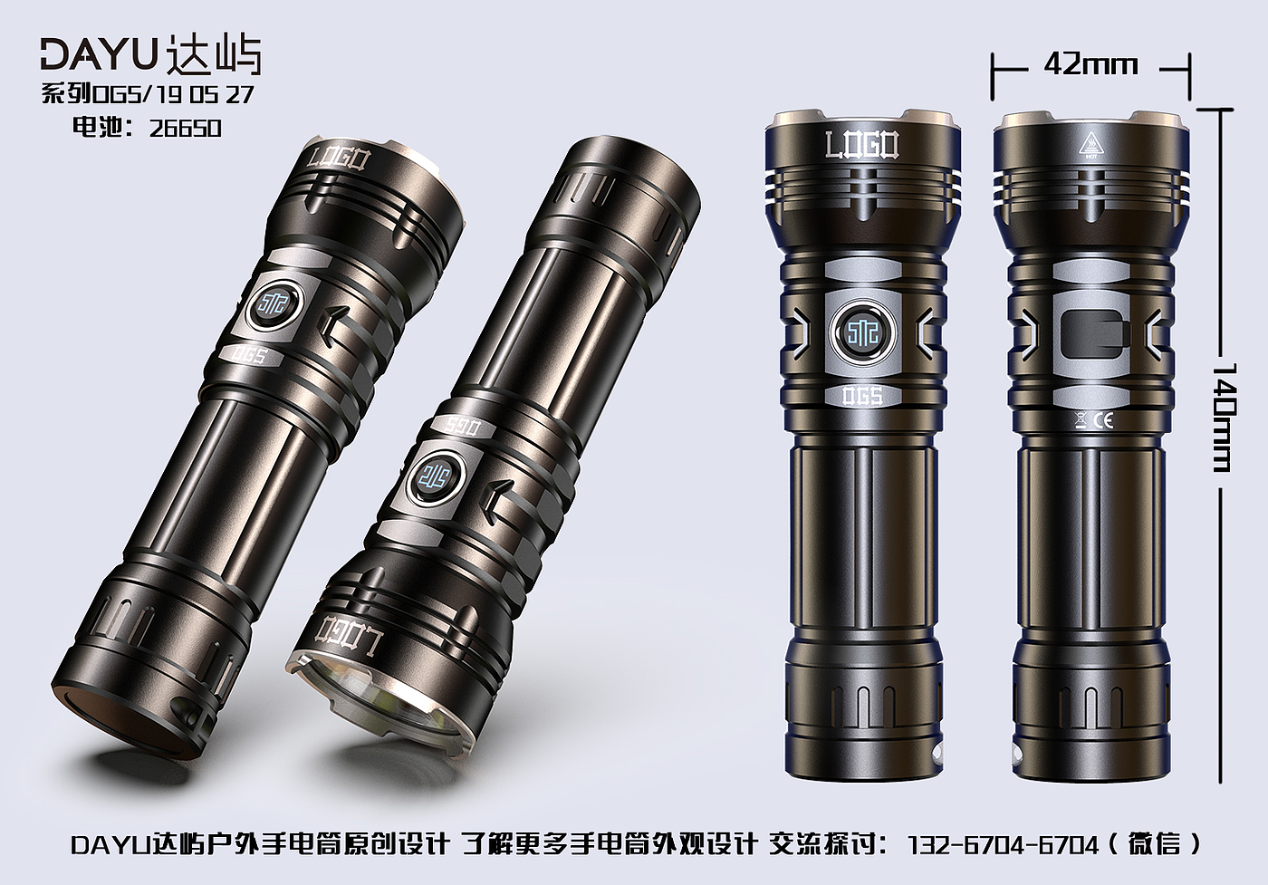 Product rendering，Appearance design，Flashlight design，The strong light flashlight，outdoors，