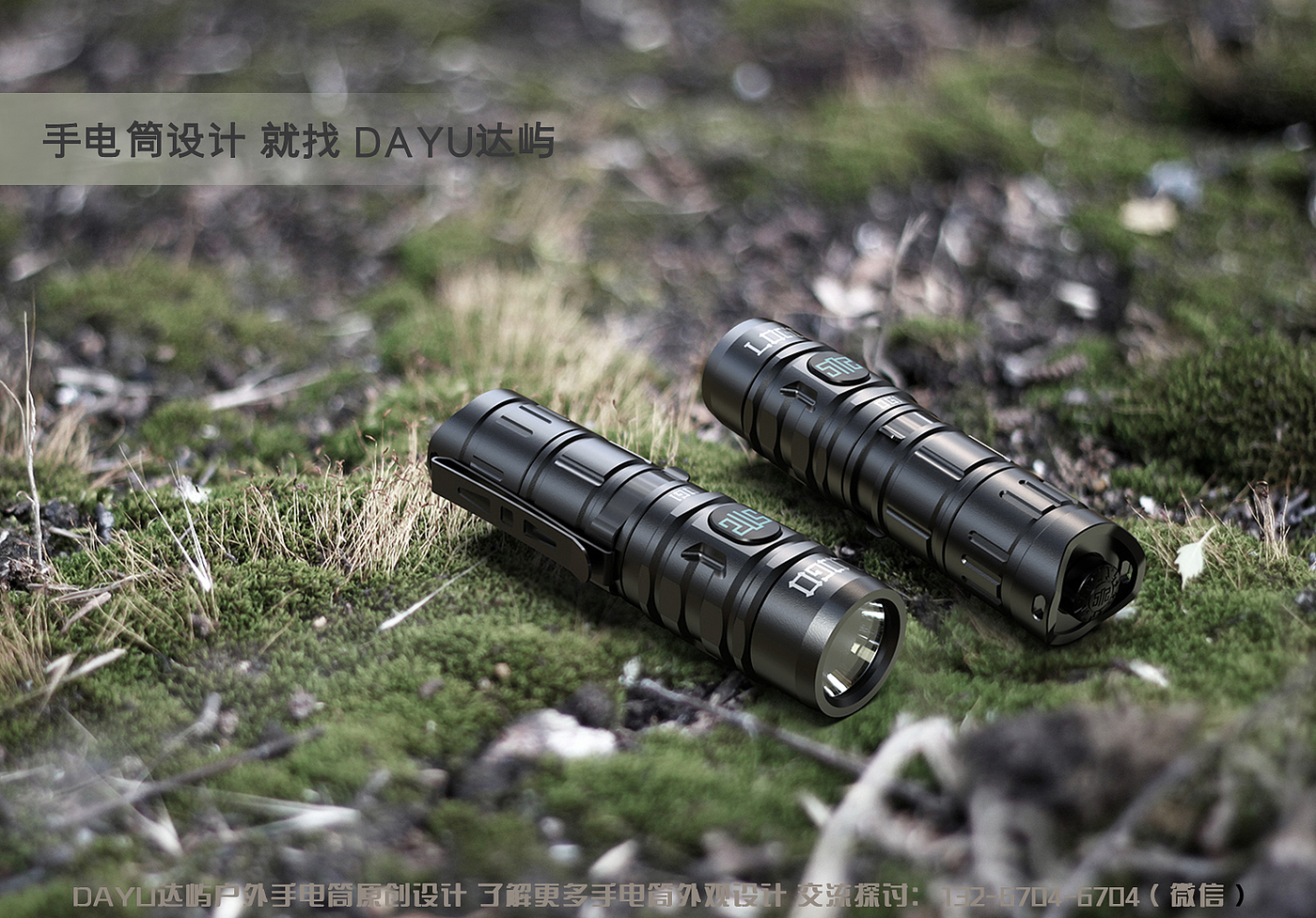 Appearance design，The strong light flashlight，Flashlight，outdoors，